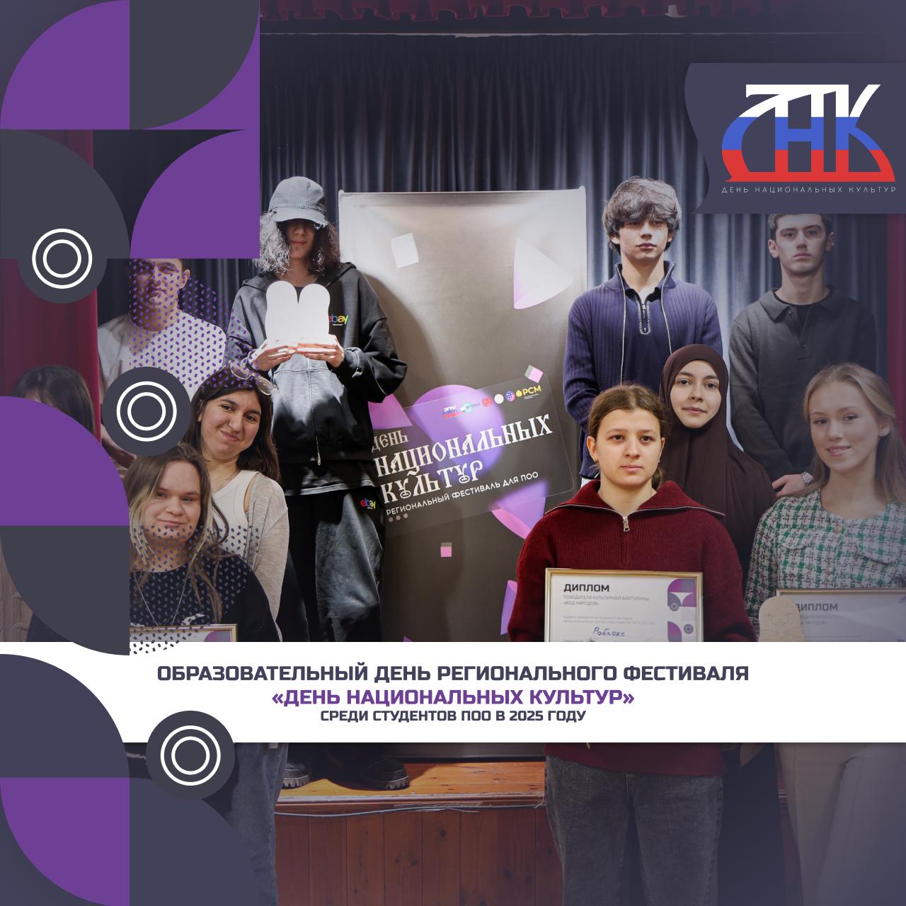 Альбом первого дня образовательной программы регионального фестиваля «День национальных культур» уже в твоей ленте!