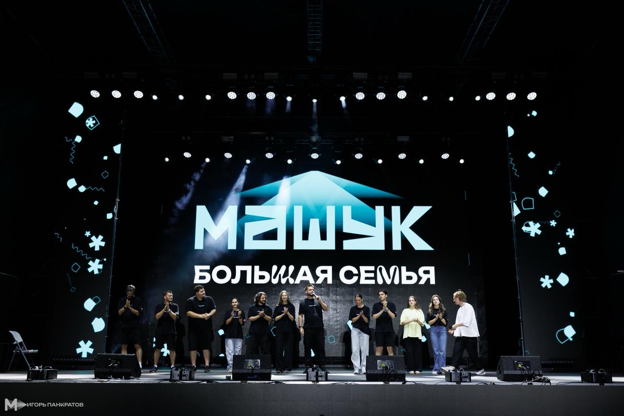 Форум «Машук» 2025 Форум «Машук» 2025