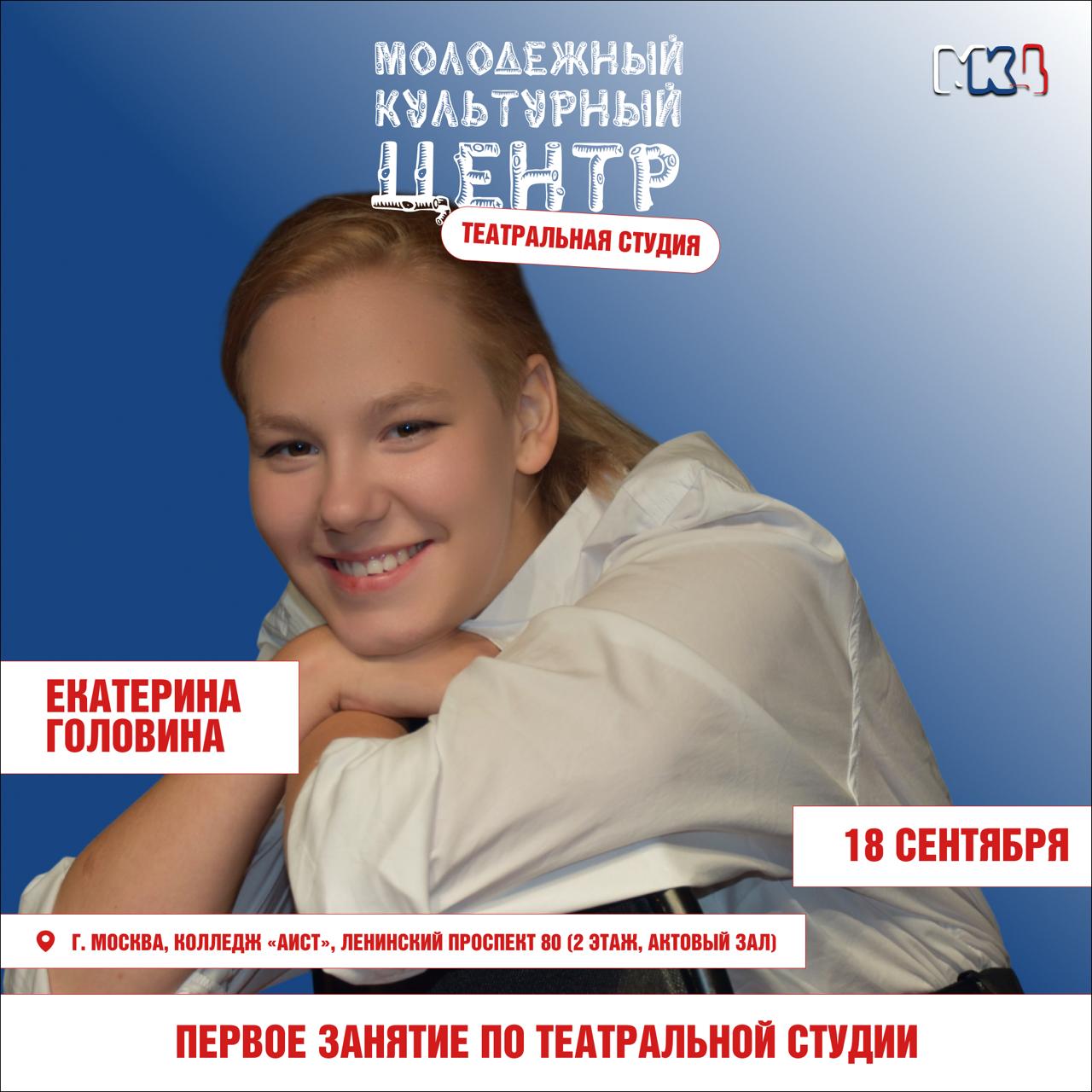 Театральная студия