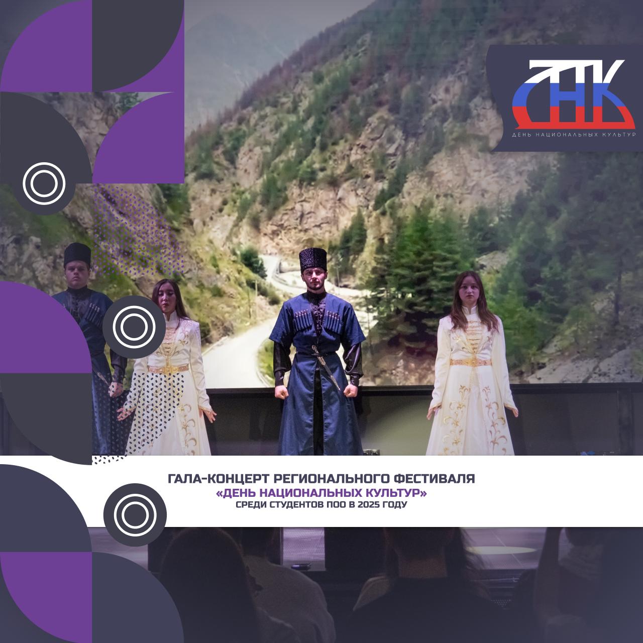 Альбом Гала-концерта регионального фестиваля