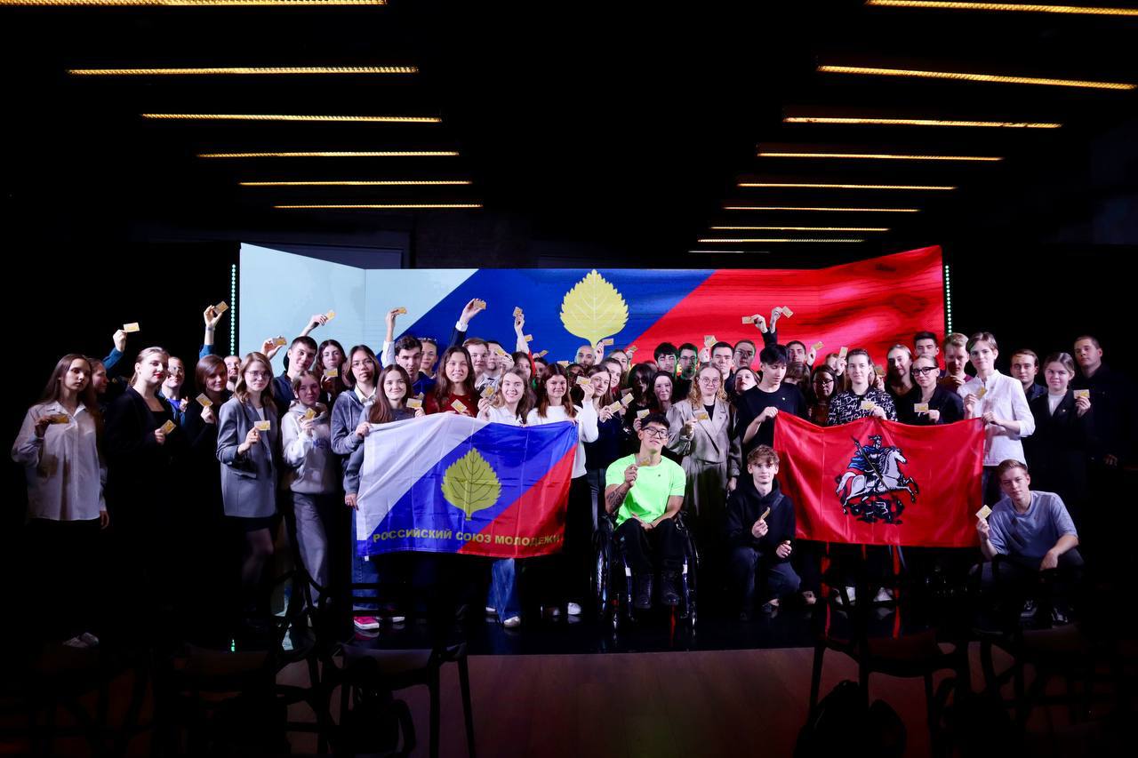 Присоединение к семье Российского Союза Молодёжи